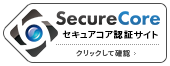 お客様にとって安心と安全性を重視への第一歩