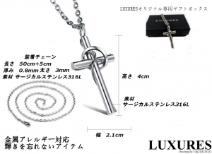 男性の魅力を引き出す！LUXURES十字架ネックレス