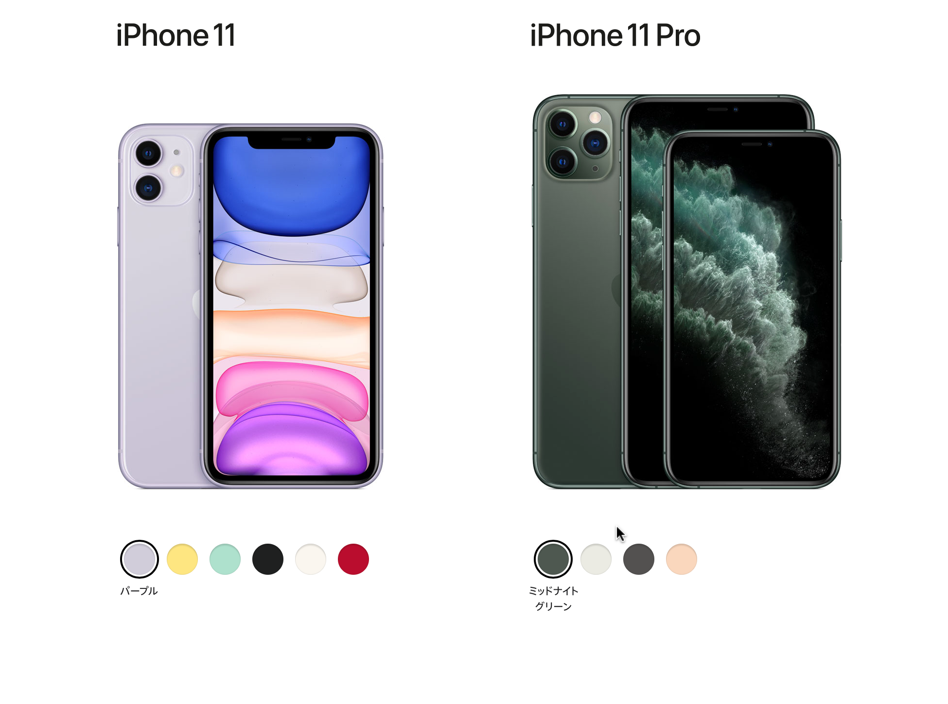ついに誕生!iphone11のスペック・特徴・メリットを解説