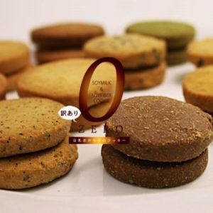豆乳おからZEROクッキー　10種　ハードタイプ