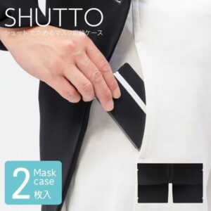 シュット たためるマスク収納ケース〔1袋2枚入〕